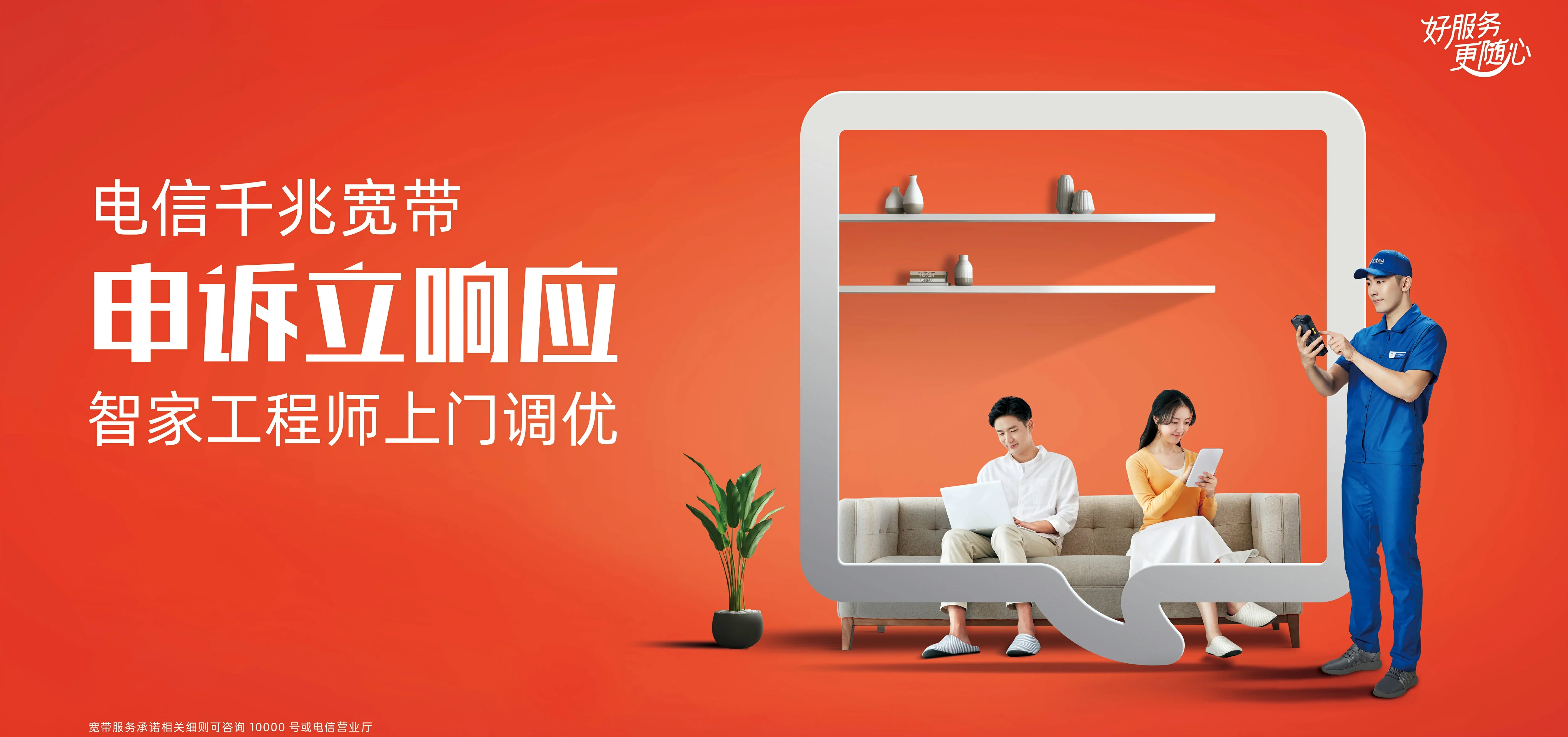 中国电信 金秀瑶族自治县电信宽带 宽带套餐